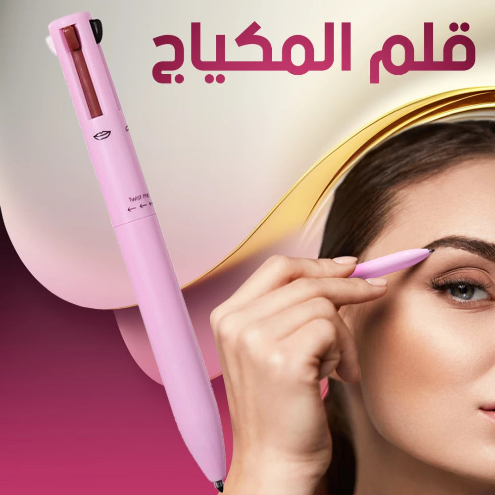 4 in 1 Makeup Pen قلم مكياج متعدد الاستعمالات